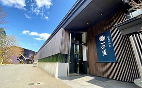 仙石原芒草原一之湯日式旅館
